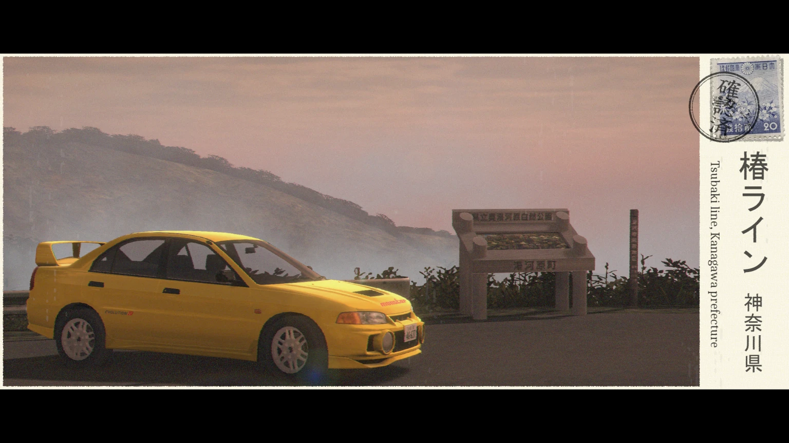 A yellow Lancer Evolution IV at the Tsubaki Line, styled as a postcard